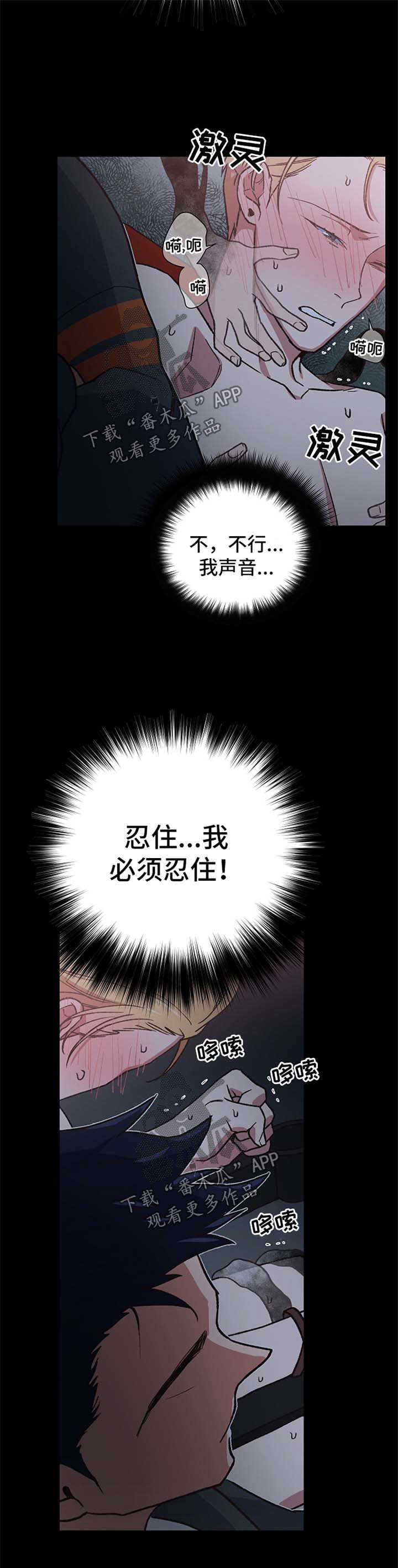 祖灵附体漫画,第24章：恐怖电影2图