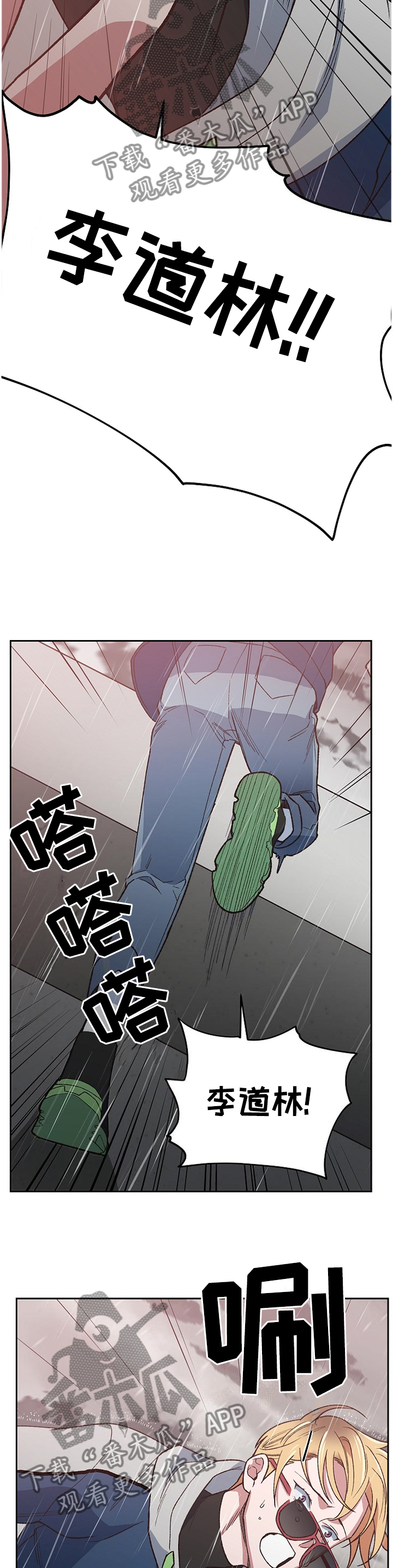 附体之灵漫画,第58章：改变的命运2图