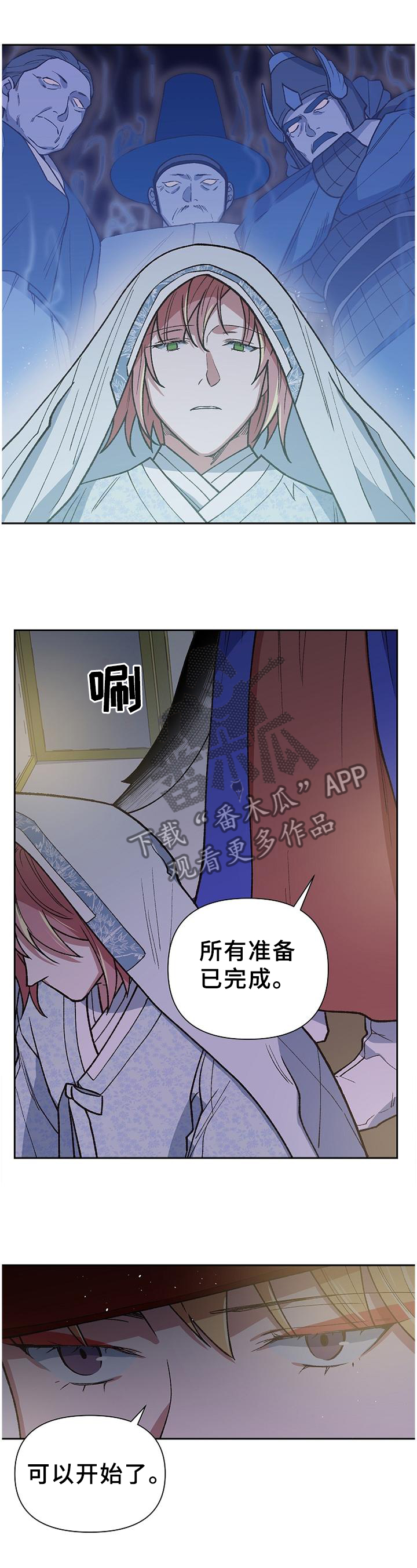 祖灵附身漫画,第63章：全部毁灭1图