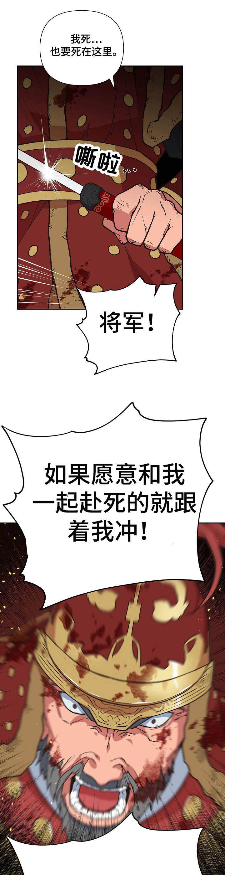 祖灵之王的六个火盆位置漫画,第7章：期限1图