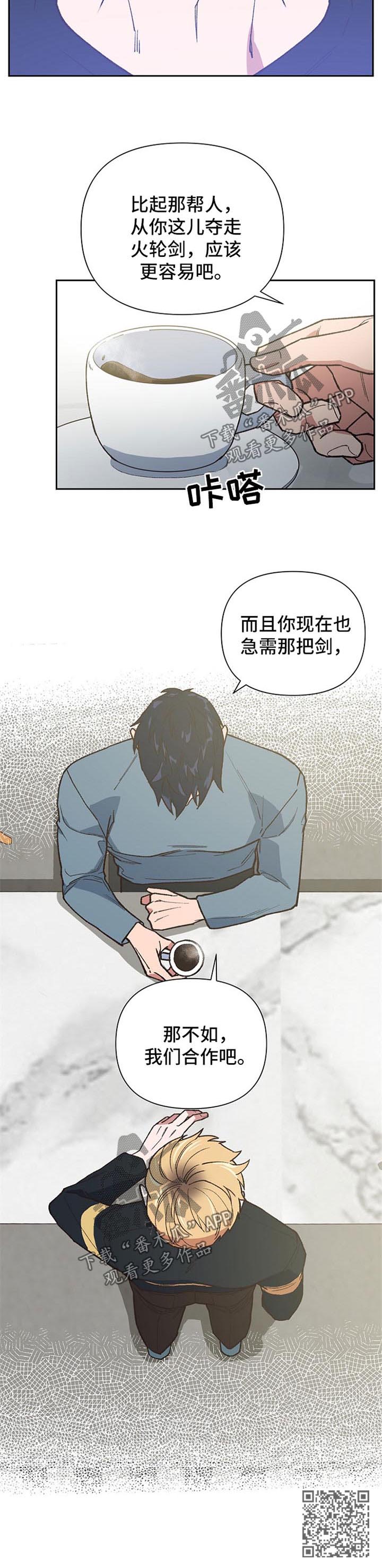 祖灵cs2漫画,第35章：合作1图