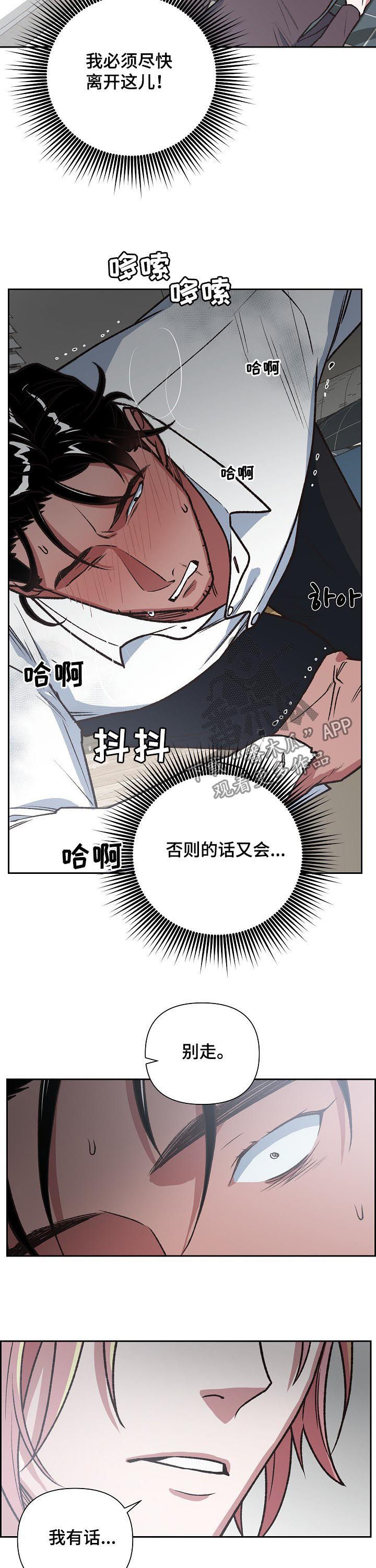 祖宗附身漫画,第80章：自责1图