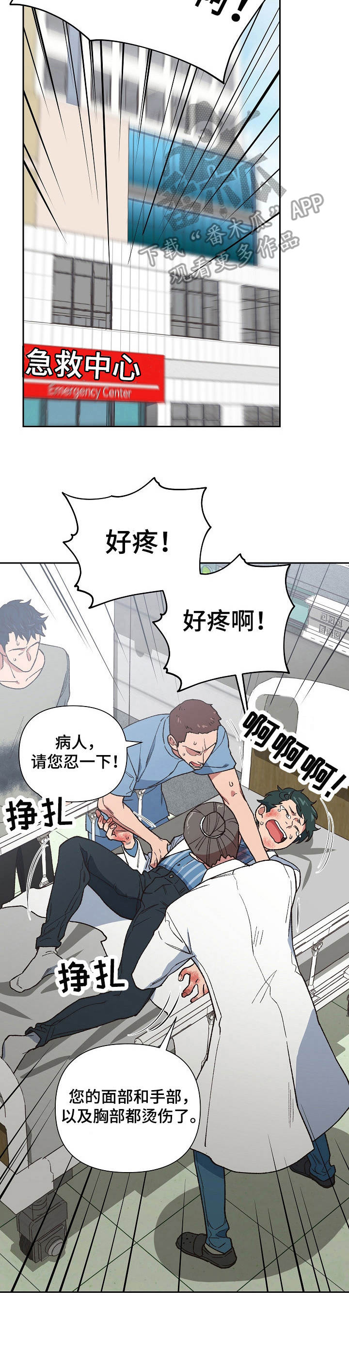 祖灵森林地图碎片漫画,第18章：违规操作2图