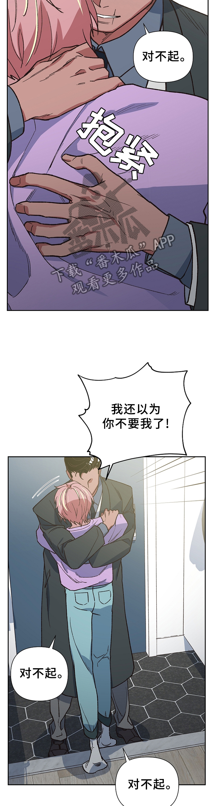 祖灵王怎么打漫画,第51章：亲人?1图