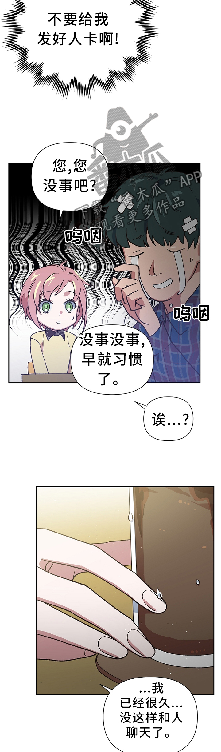 祖灵附身漫画全集漫画,第48章：过激的反应1图