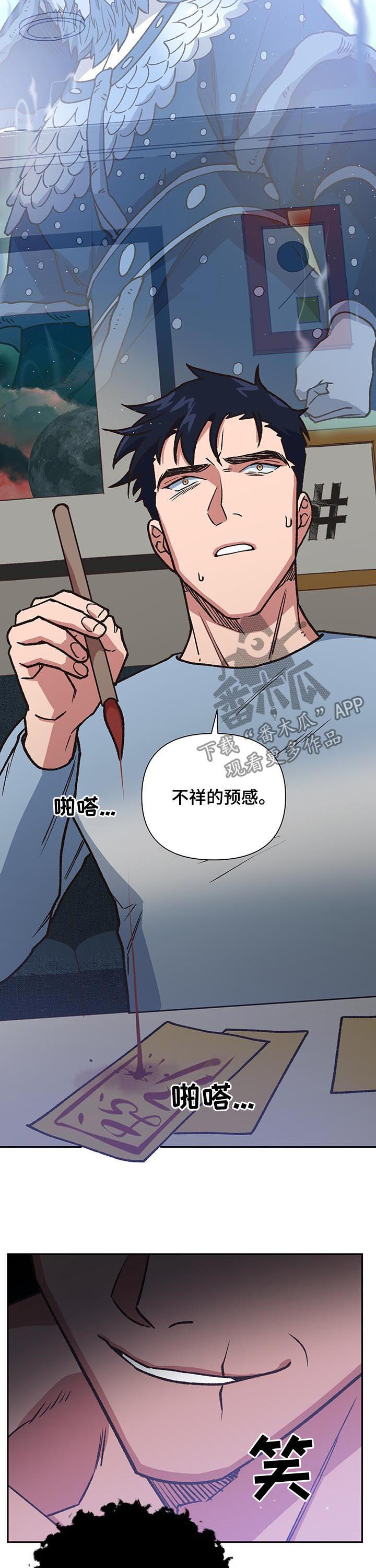 祖灵角怎么用漫画,第83章：必死其一1图