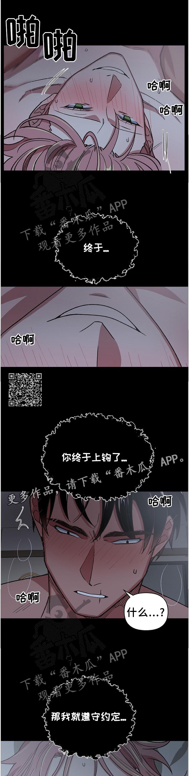 祖灵森林赐福点怎么去漫画,第63章：全部毁灭2图