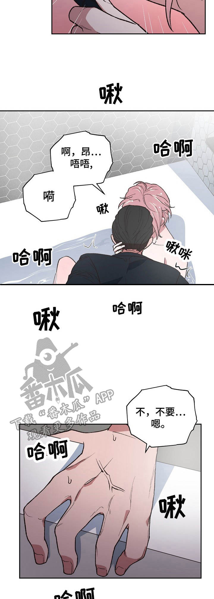 祖灵附身漫画全集漫画,第5章：做客1图