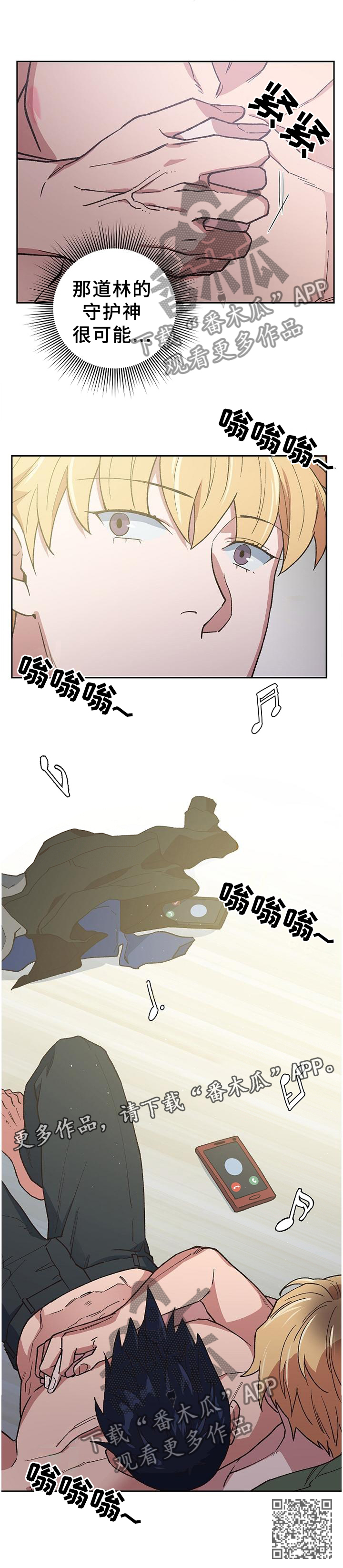 祖灵王漫画,第53章：无法阻止1图