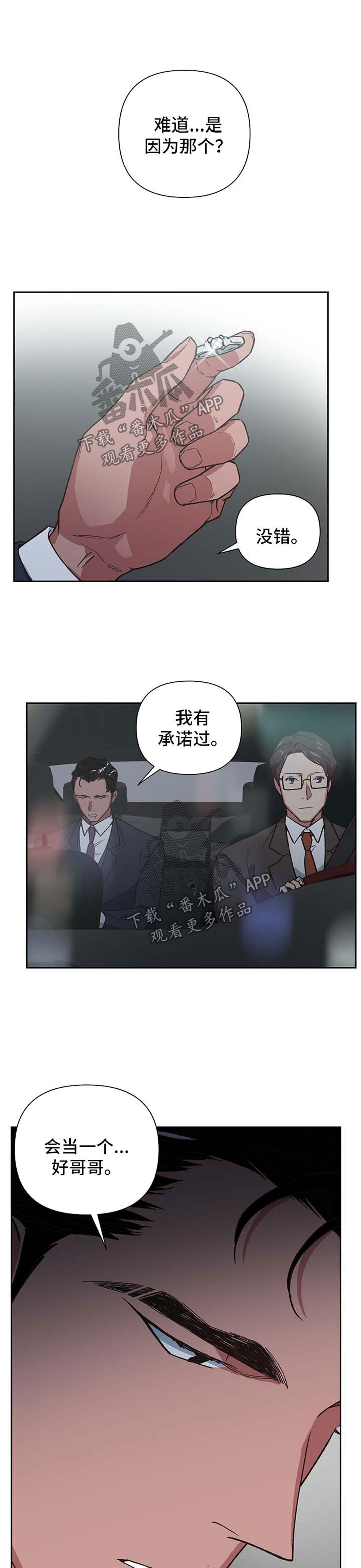 祖神附身是真的吗漫画,第28章：吞噬2图