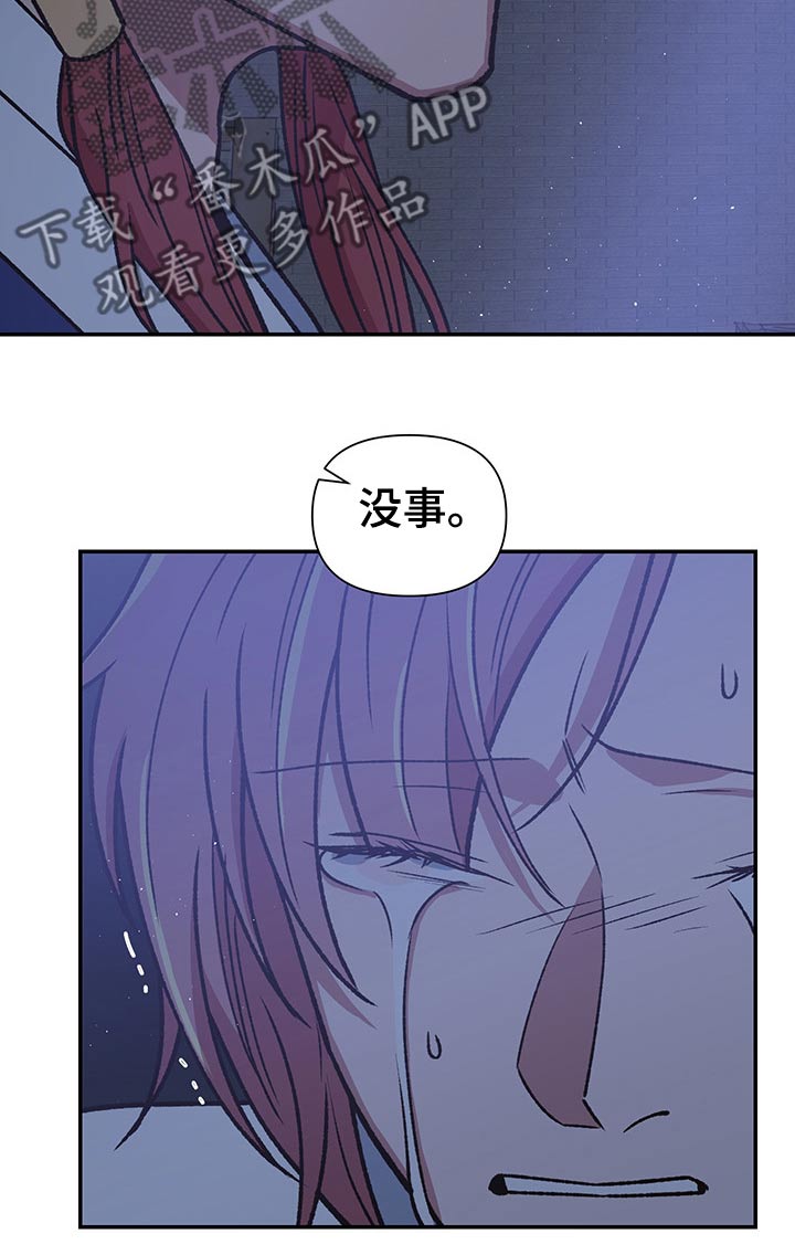 祖灵之王的追忆选哪个漫画,第92章：恶鬼2图