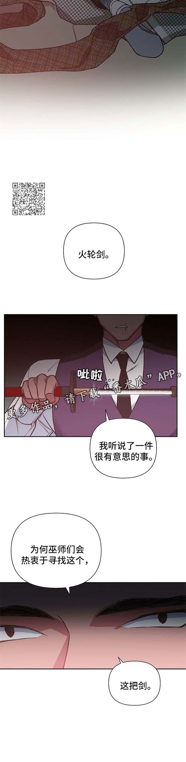 祖灵之王的追忆选哪个漫画,第31章：趁虚而入2图