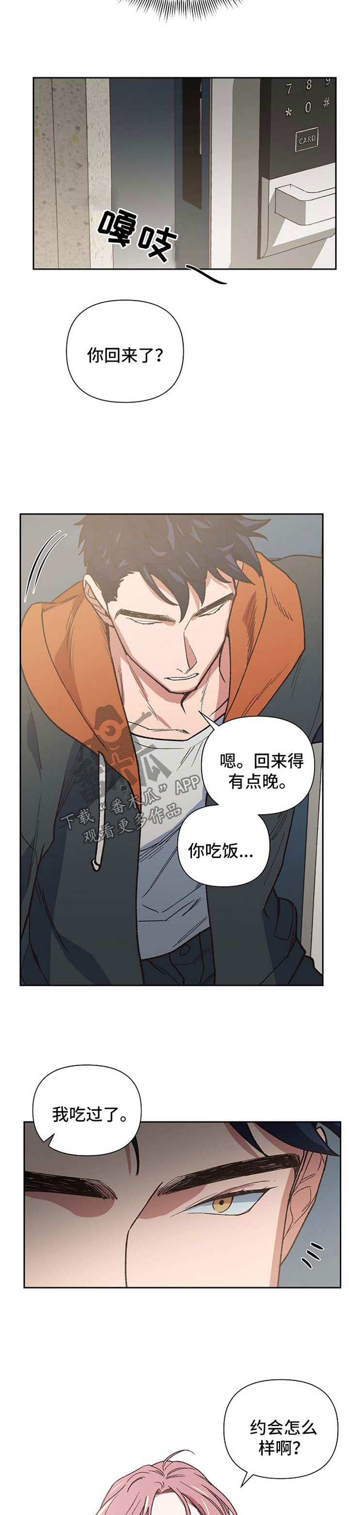 祖灵附身的别名叫什么漫画,第28章：吞噬1图