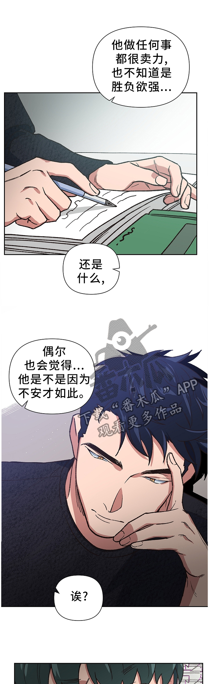 祖灵附身韩国漫画免费观看漫画,第49章：监护人1图