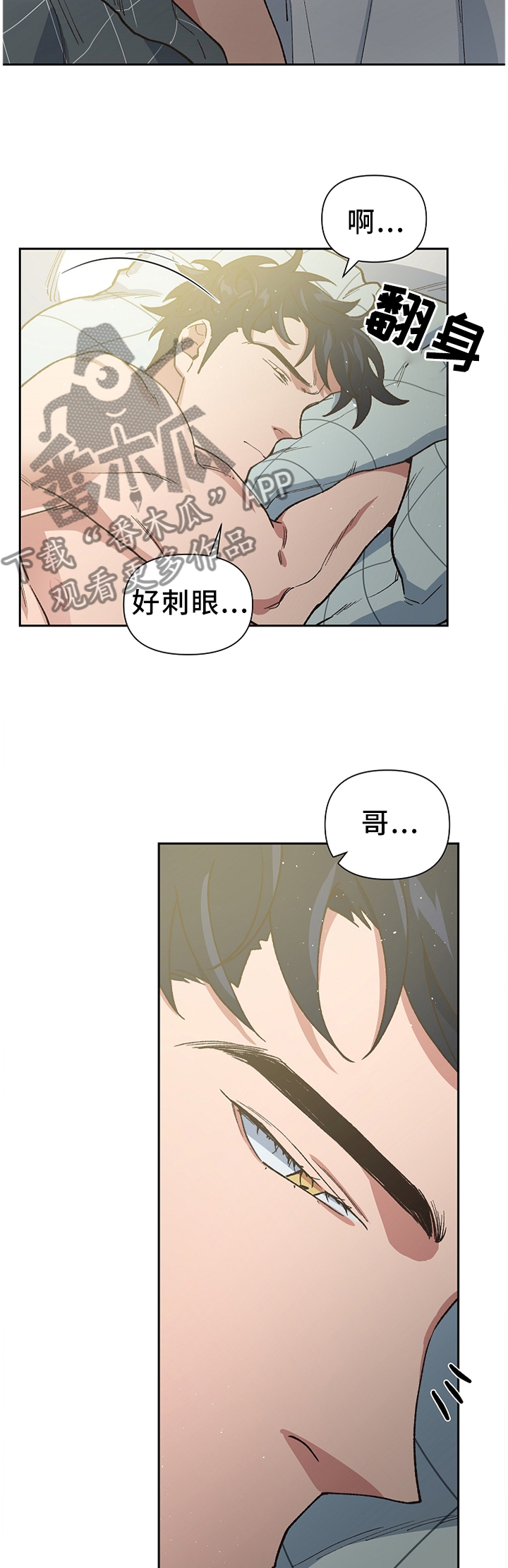 祖师爷附体什么意思漫画,第47章：是谁救了我?1图