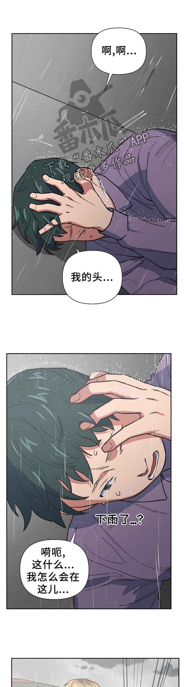 附体之灵漫画,第58章：改变的命运2图