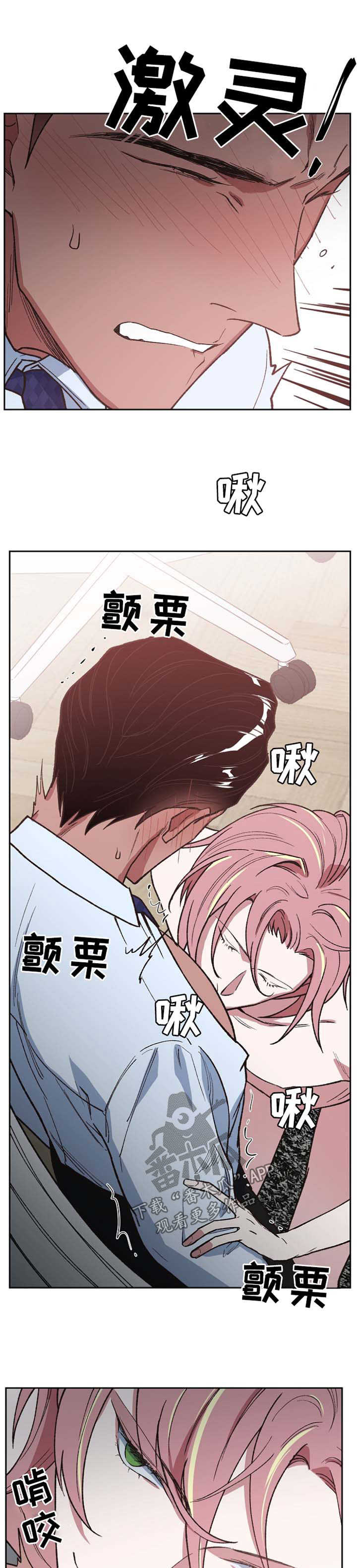 祖神附身是真的吗漫画,第41章：不断试探2图