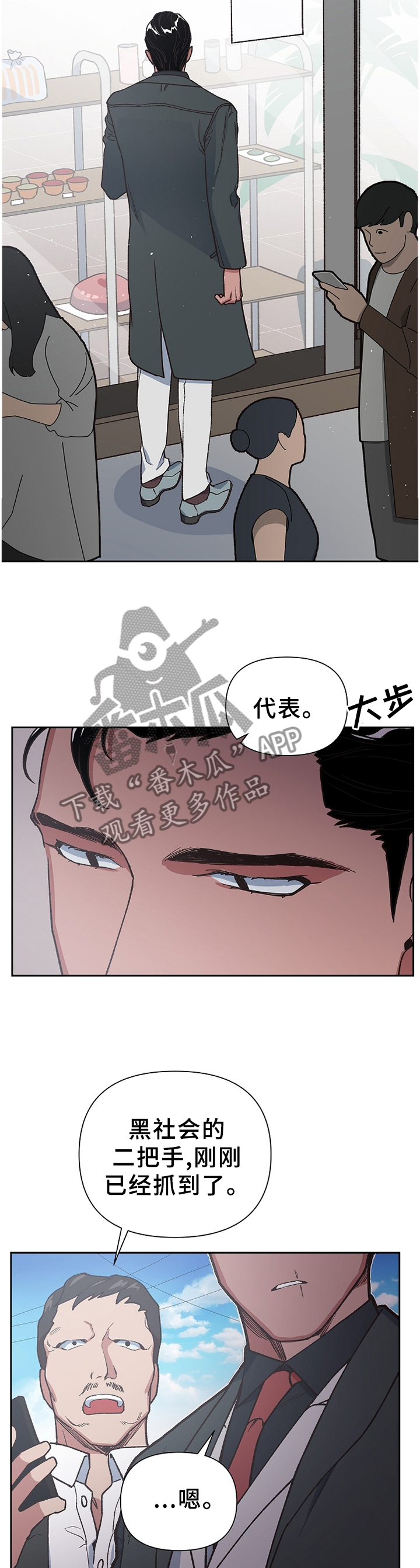 祖灵封印漫画,第50章：恶魔的崽子2图