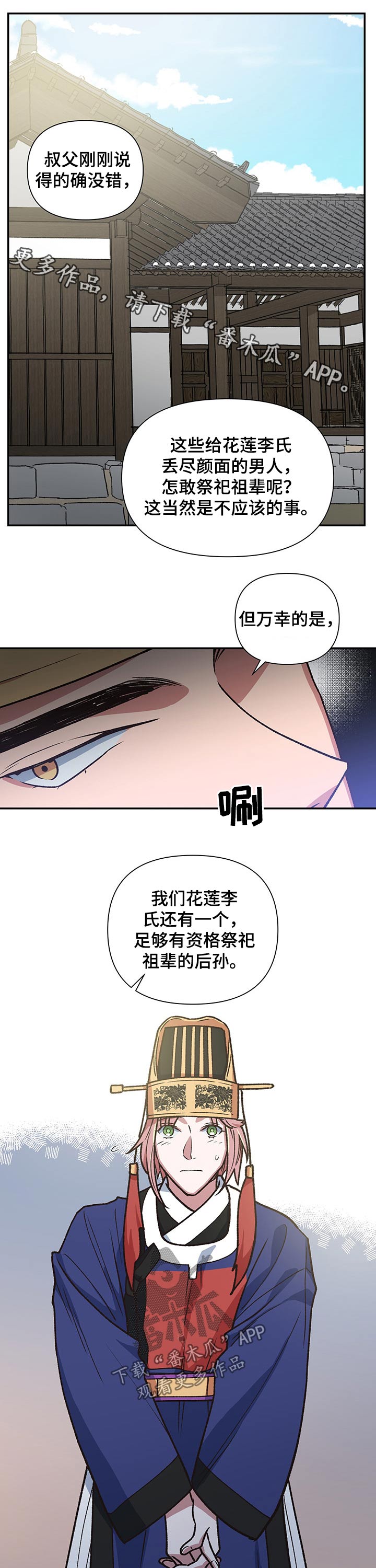 祖灵之王的追忆选哪个漫画,第101章：祭拜【完结】1图