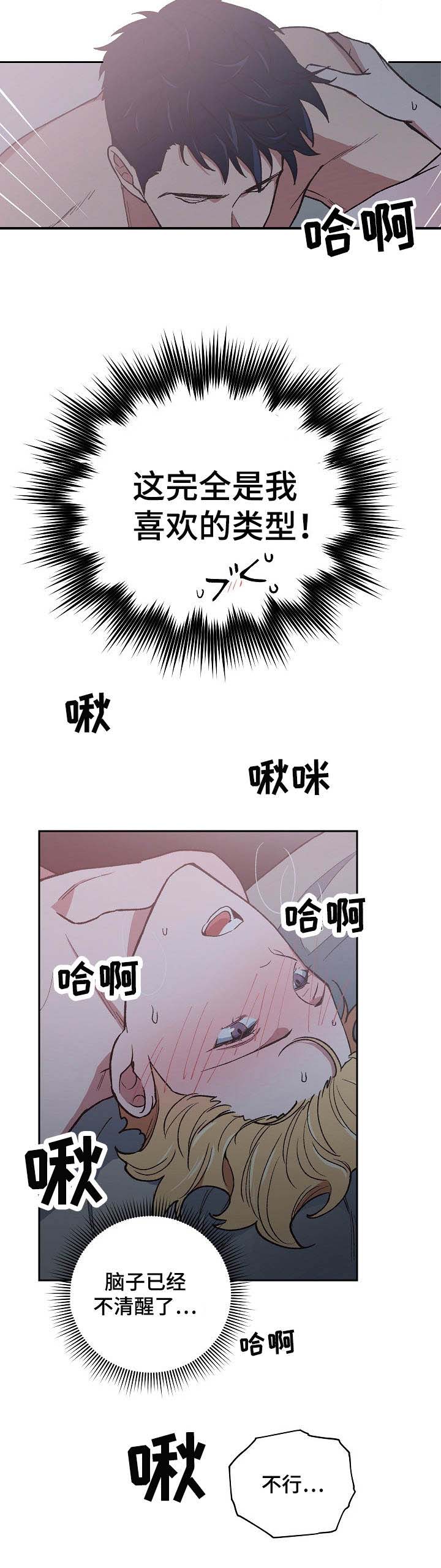 祖灵王漫画,第9章：被选中的人1图