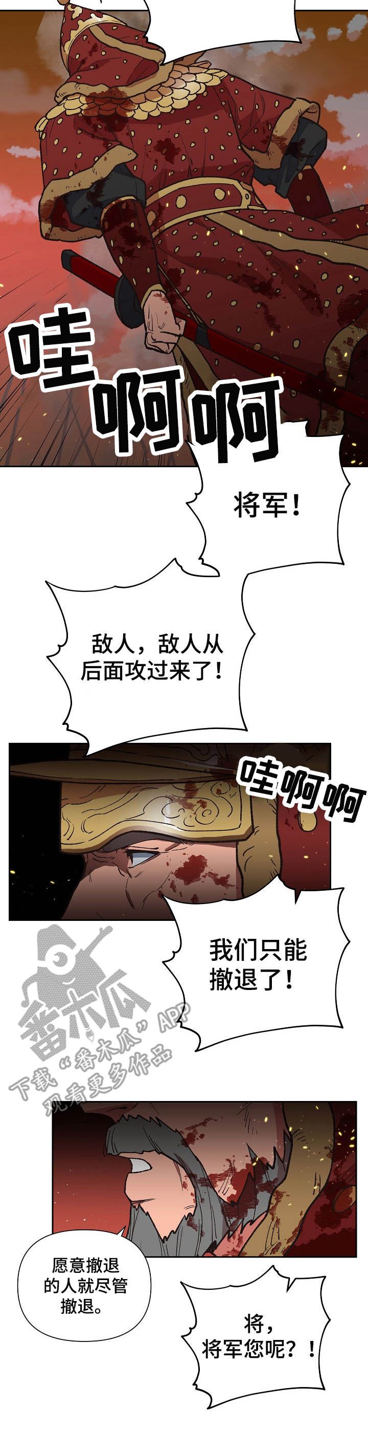 祖灵封印漫画,第7章：期限2图