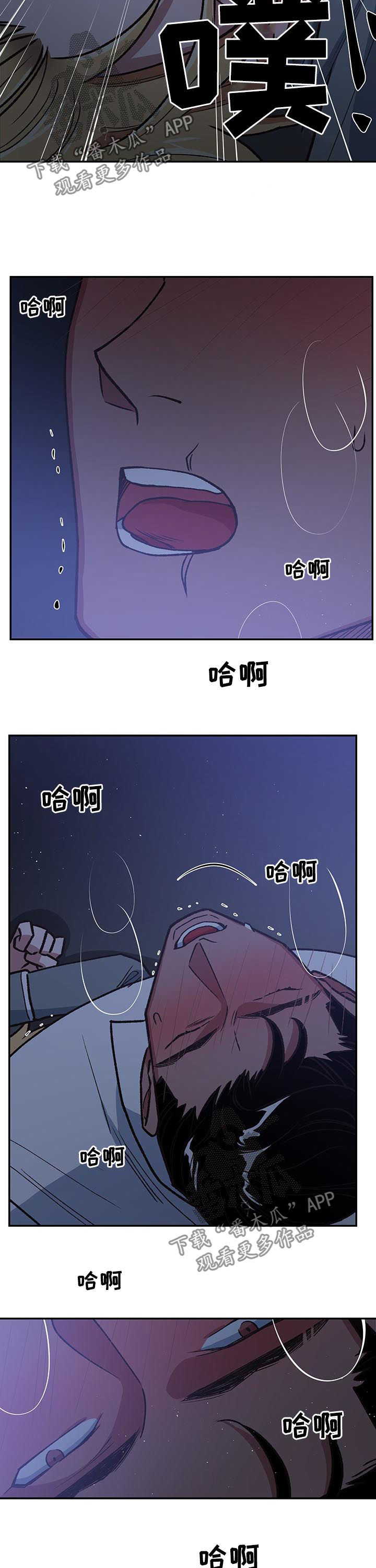 圣祖附身成龙漫画,第89章：开始战斗2图