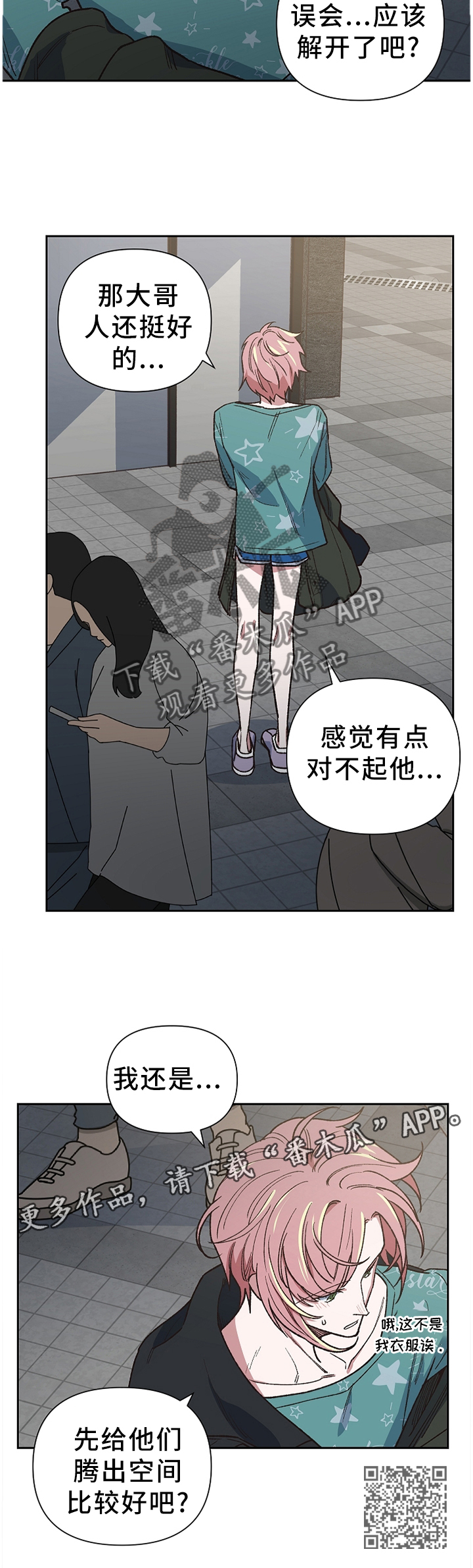 祖灵王漫画,第46章：我无所谓1图