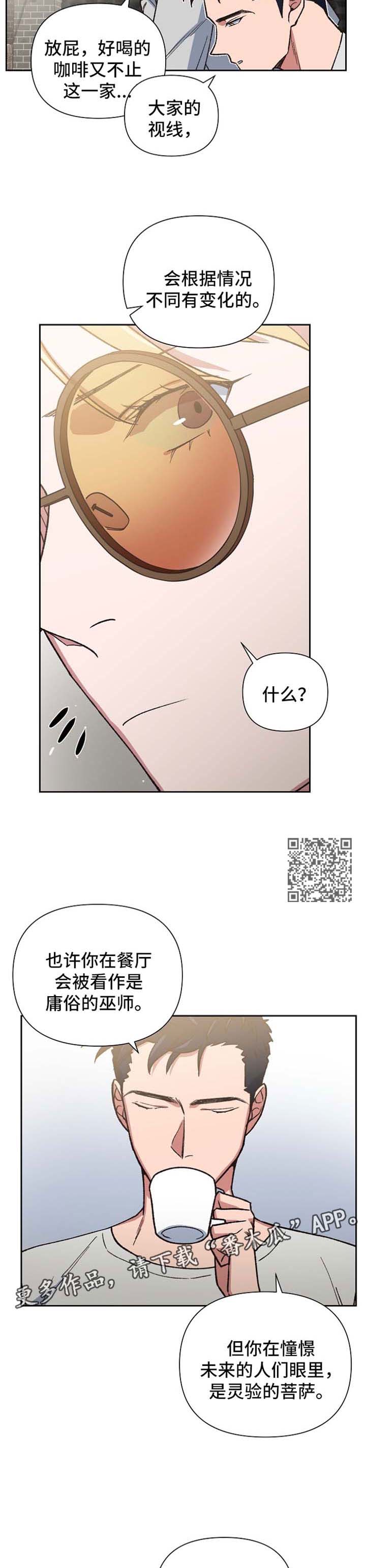 祖灵附身漫画全集漫画,第26章：意想不到的人1图