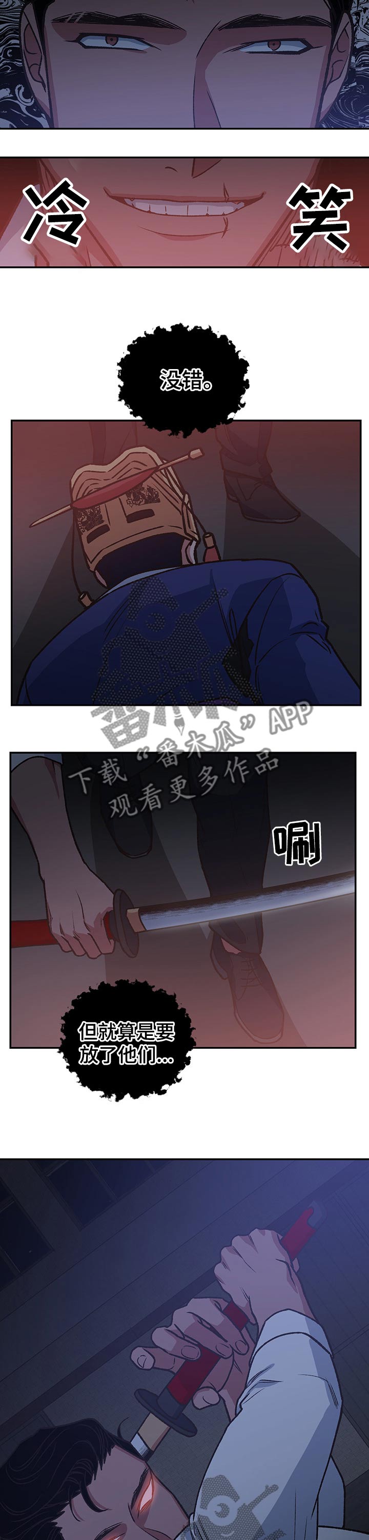 祖宗附身漫画,第95章：命运1图