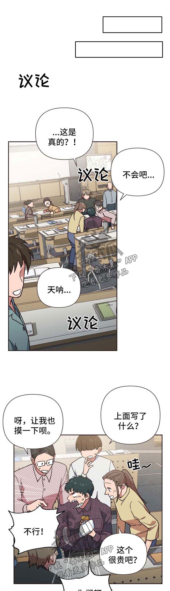 祖灵附身非麻瓜漫画漫画,第30章：配合你的玩笑1图