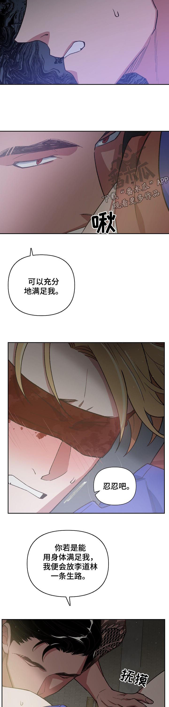 祖灵之王在哪里漫画,第67章：救赎1图