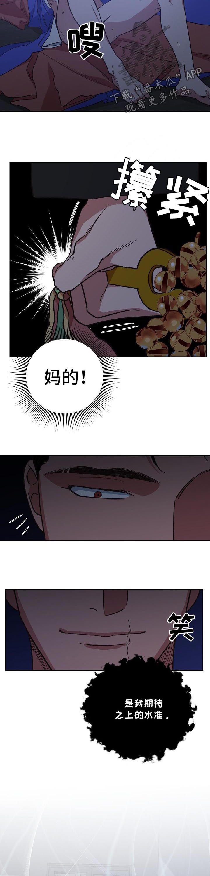 灵体附身怎么化解漫画,第71章：舍身相救2图