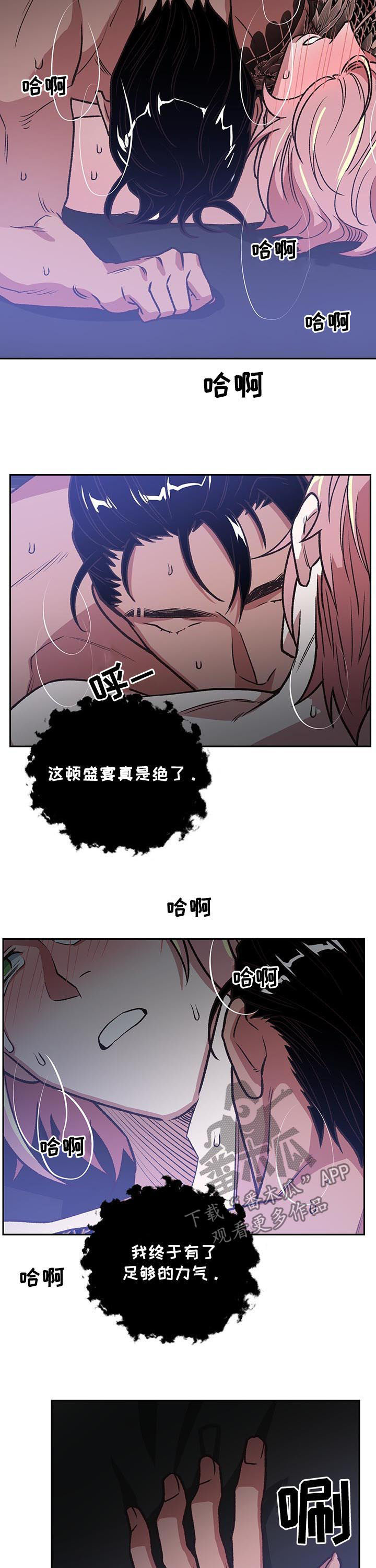 祖灵森林地图碎片漫画,第85章：了结1图