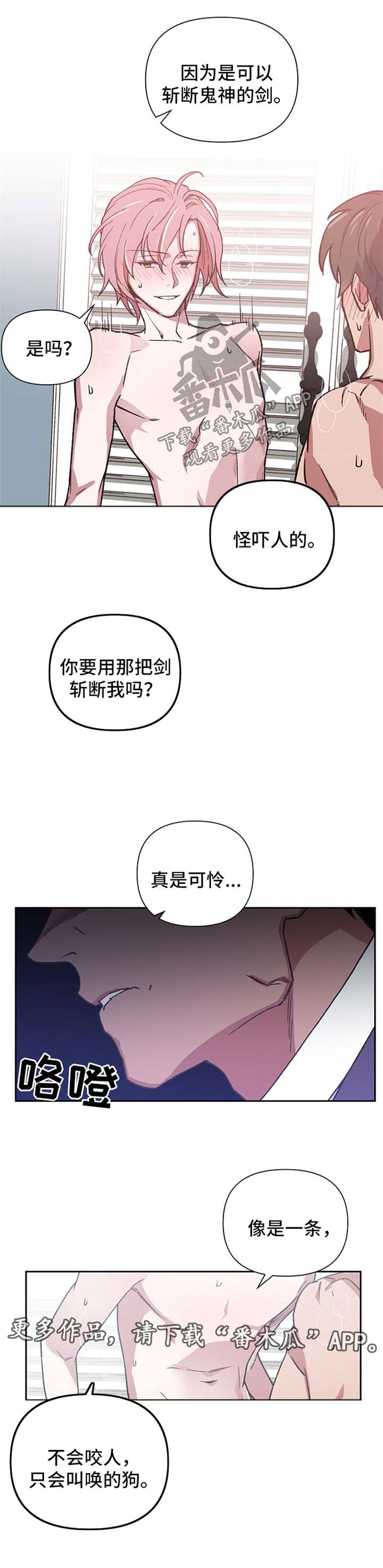 祖灵之王的追忆换什么好漫画,第31章：趁虚而入1图