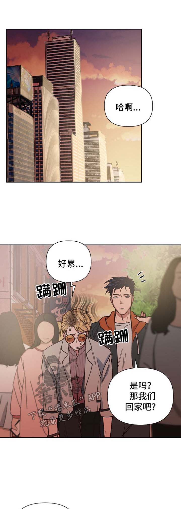 祖灵头盔漫画,第26章：意想不到的人1图