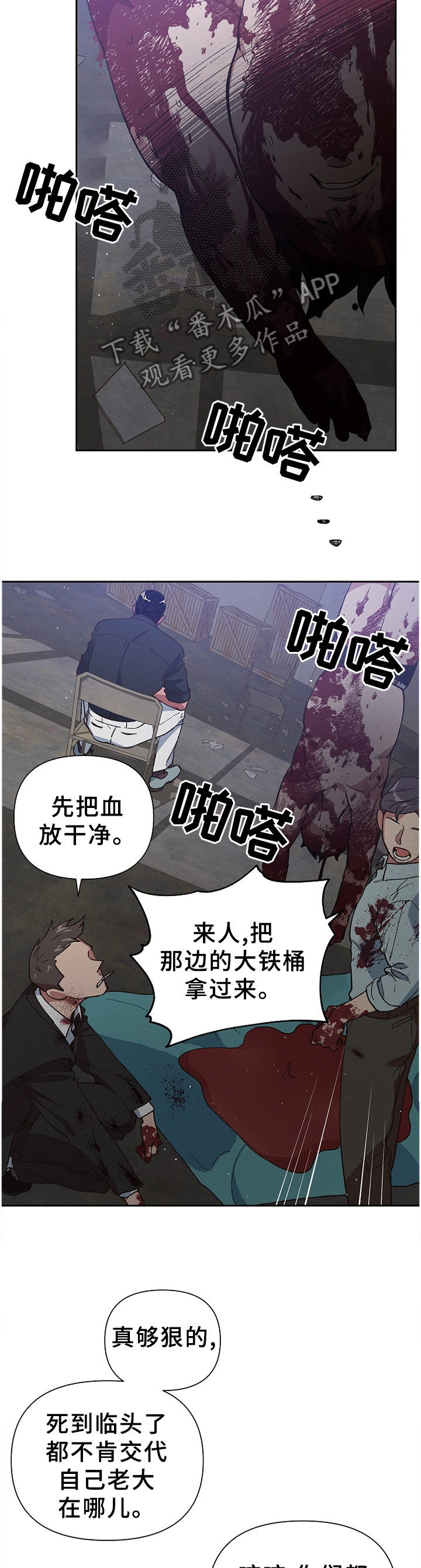 祖灵封印漫画,第50章：恶魔的崽子2图