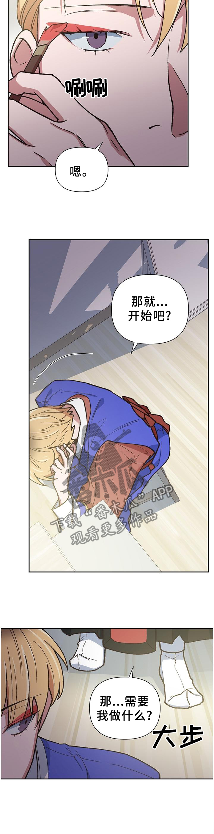 祖灵之王的追忆选哪个漫画,第62章：我一定可以的2图