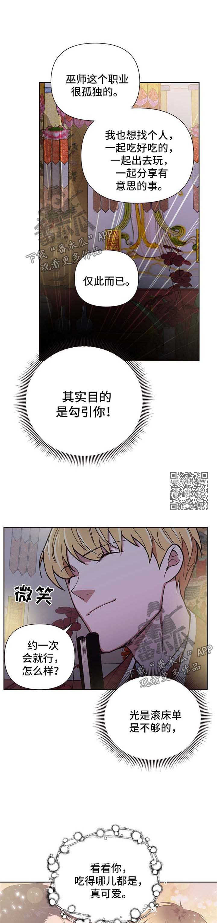 祖灵附身漫画免费观看漫画,第22章：求符1图