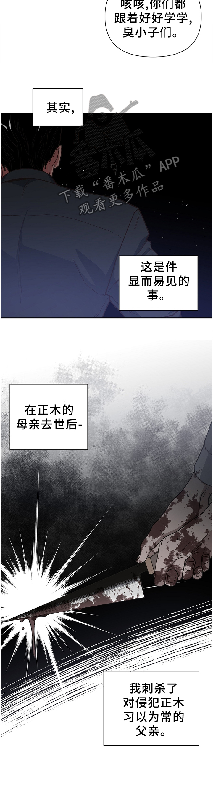 附体之灵漫画,第50章：恶魔的崽子1图