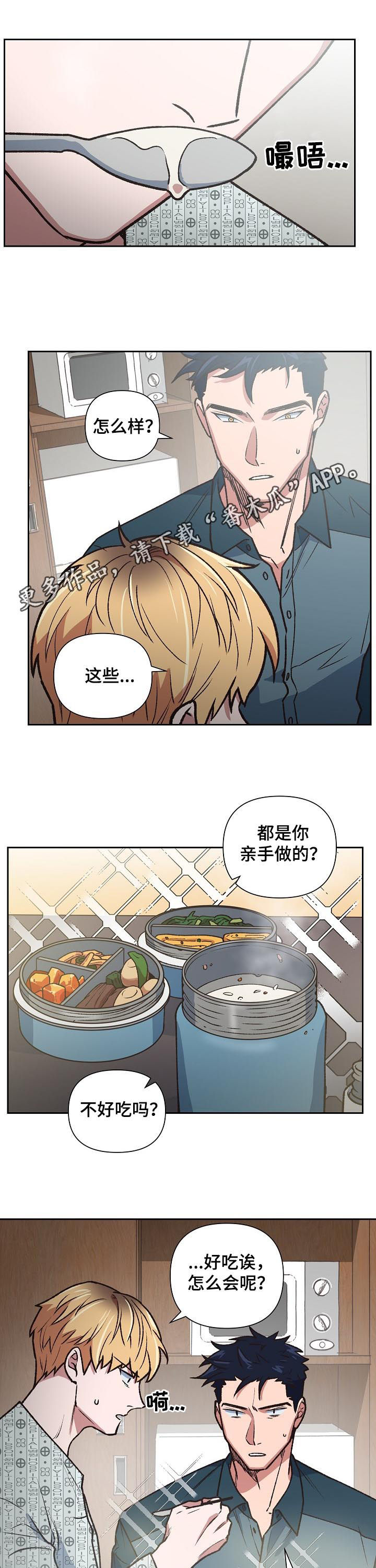 祖灵附身非麻瓜漫画漫画,第78章：挨训1图