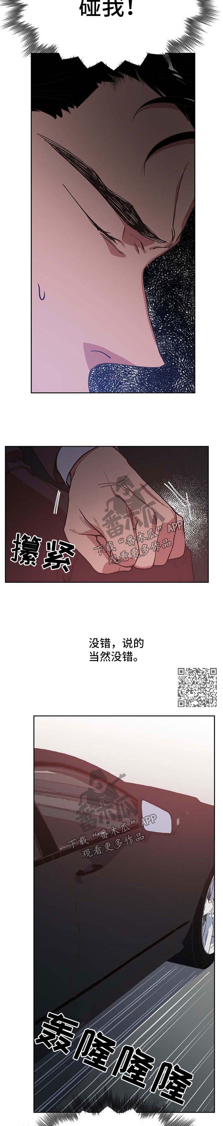 祖灵cs2漫画,第44章：阴差阳错2图