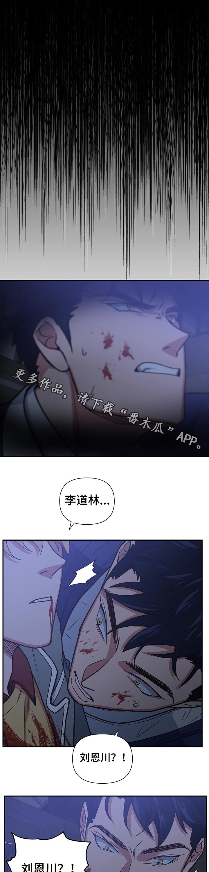 祖灵附身漫画,第97章：驱逐1图