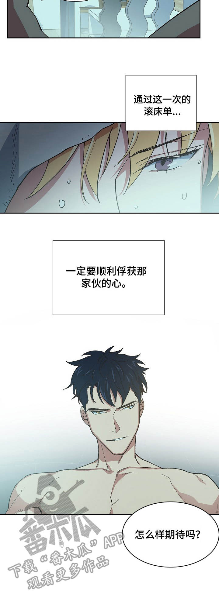 圣祖被附身漫画,第11章：无奈之举1图