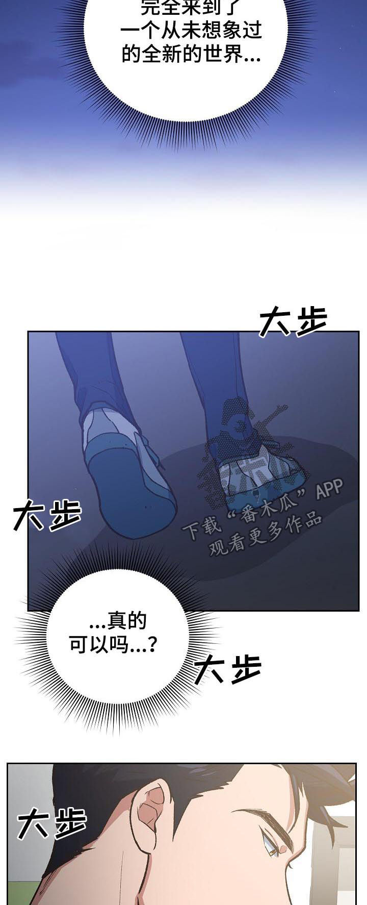 祖灵角怎么用漫画,第73章：一起保护你1图