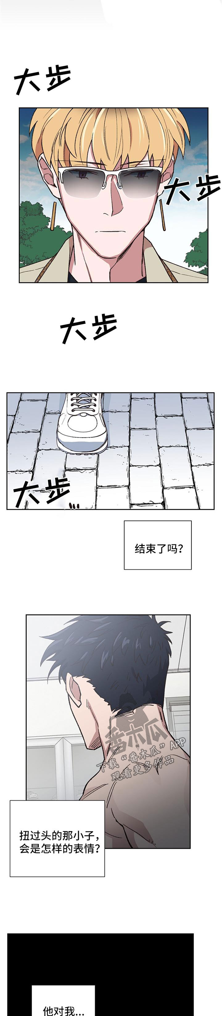 祖灵之民的骨灰在哪漫画,第34章：拯救1图