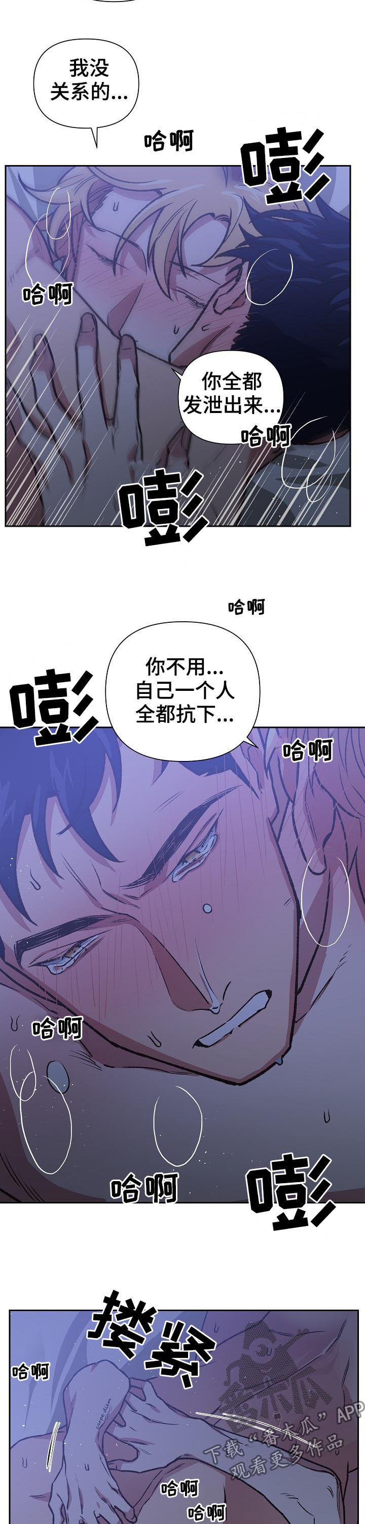 祖灵附身韩漫漫画,第75章：诺言2图