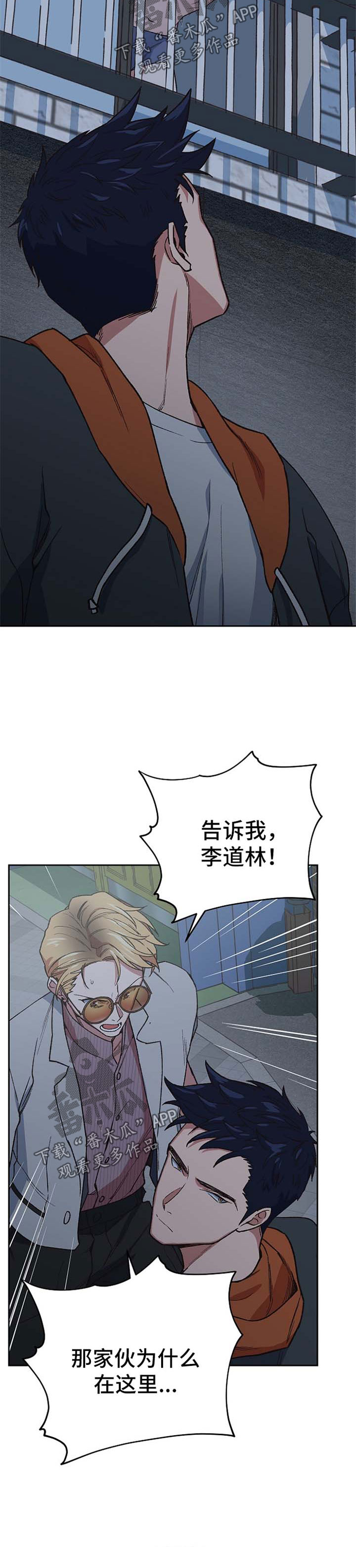 圣祖附身龙蛋漫画,第27章：心痛1图