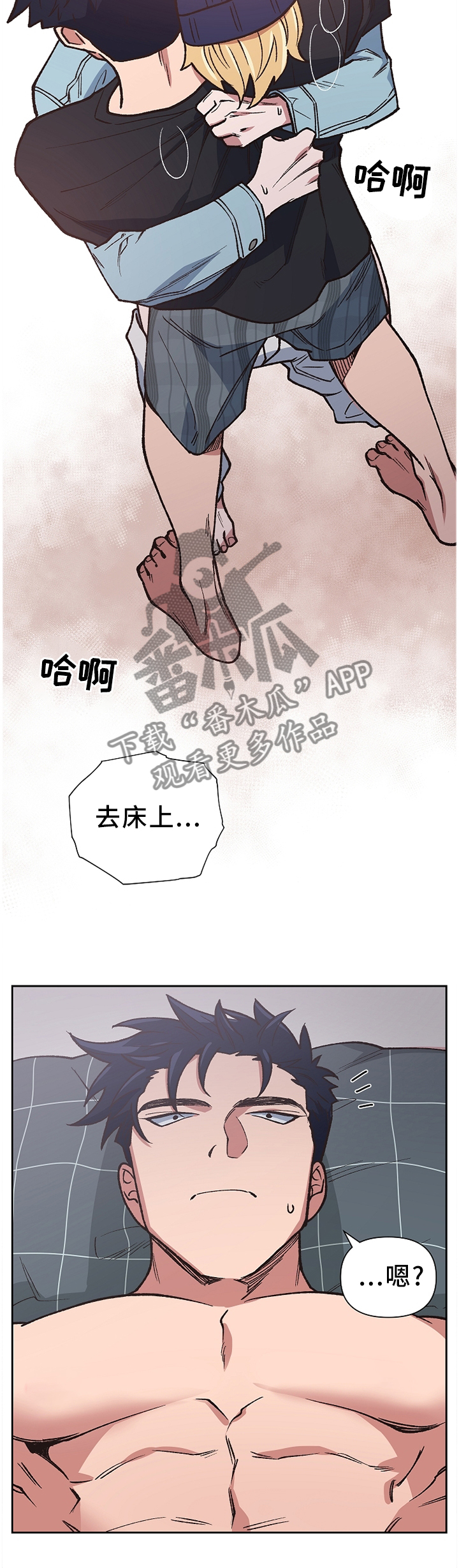 祖宗附身漫画,第46章：我无所谓2图