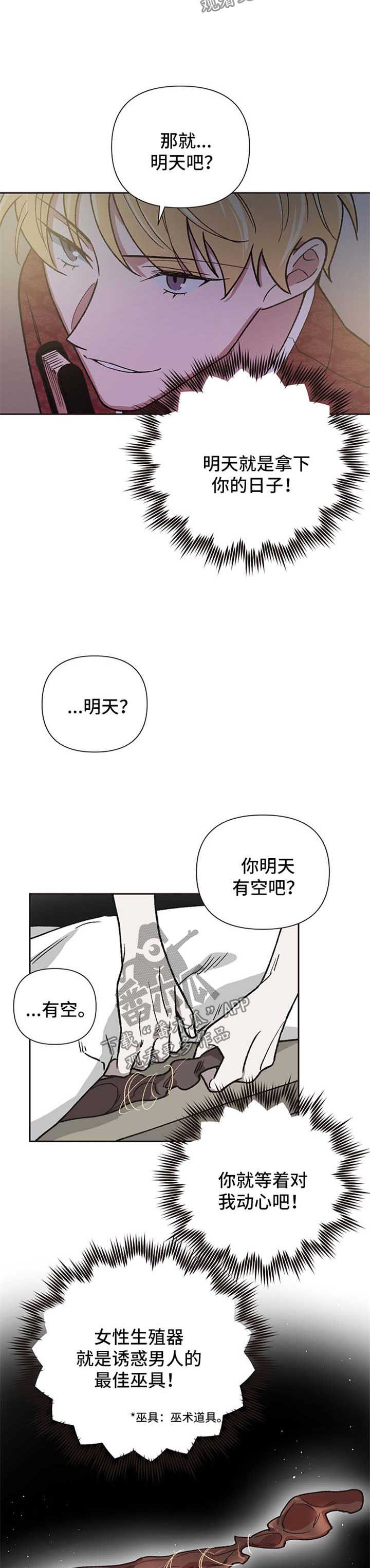 祖灵cs2漫画,第22章：求符1图