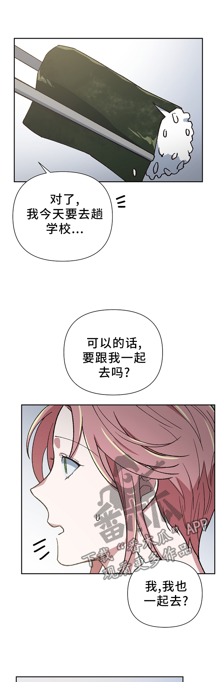 祖灵祭祀漫画,第48章：过激的反应1图